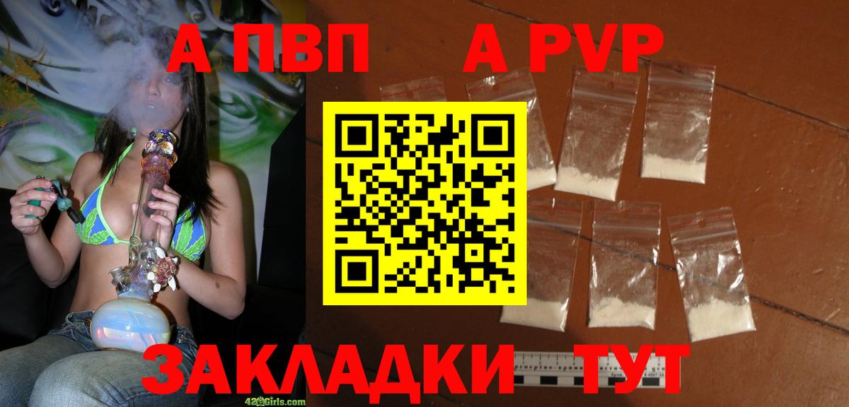 А ПВП Crystall Ступино
