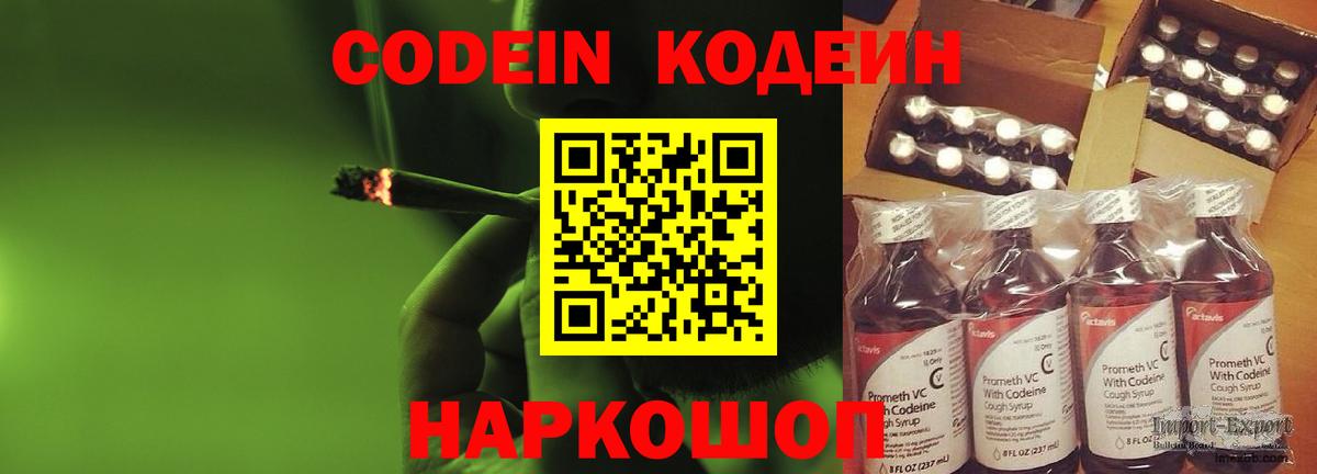 Ступино  Кодеиновый сироп Lean напиток Lean (лин)  Вход с VPN  Codein напиток Lean (лин) 