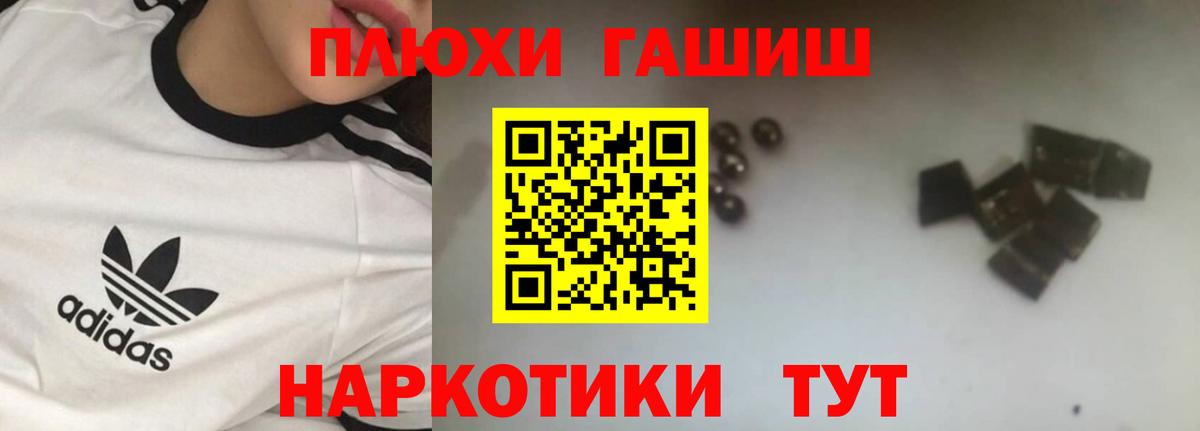 ГАШ ice o lator  Вход с VPN  Гашиш индика сатива  Ступино 