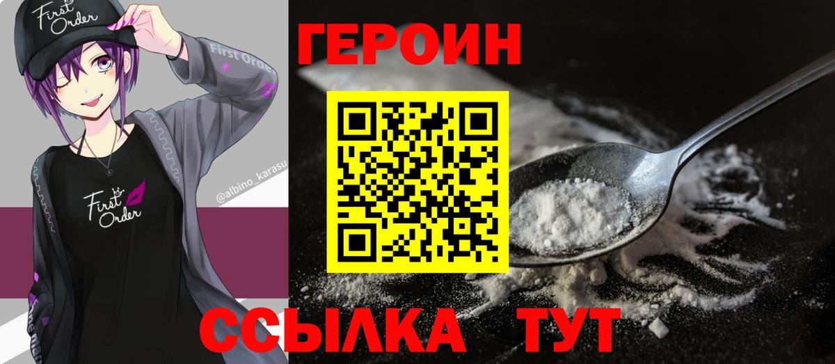 ГЕРОИН Афган  ГЕРОИН  Ступино  Вход с VPN 