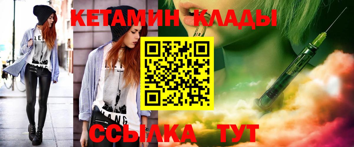 Кетамин VHQ  это наркотические препараты  Ступино  Вход с VPN 