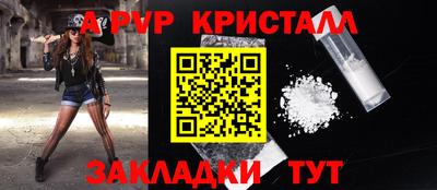 apvp Краснознаменск