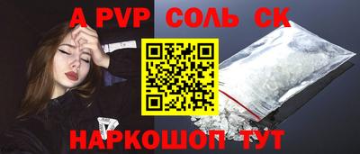 альфа пвп Краснодар