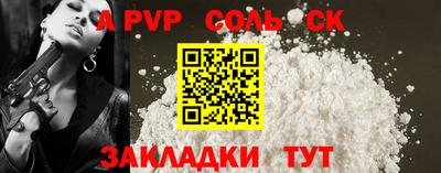 apvp Краснознаменск