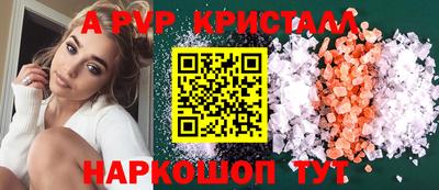 apvp Краснознаменск
