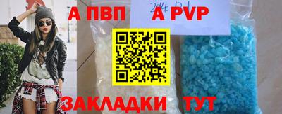 альфа пвп Краснодар