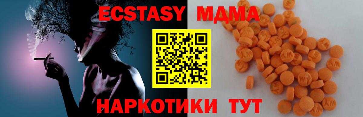 MDMA crystal  МДМА  Вход с VPN  Ступино  MDMA VHQ 
