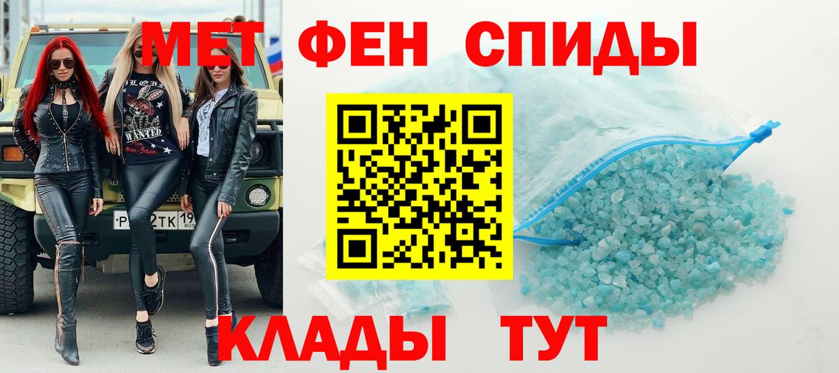 Метамфетамин пудра Ступино