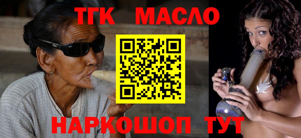 Дистиллят ТГК гашишное масло Ступино