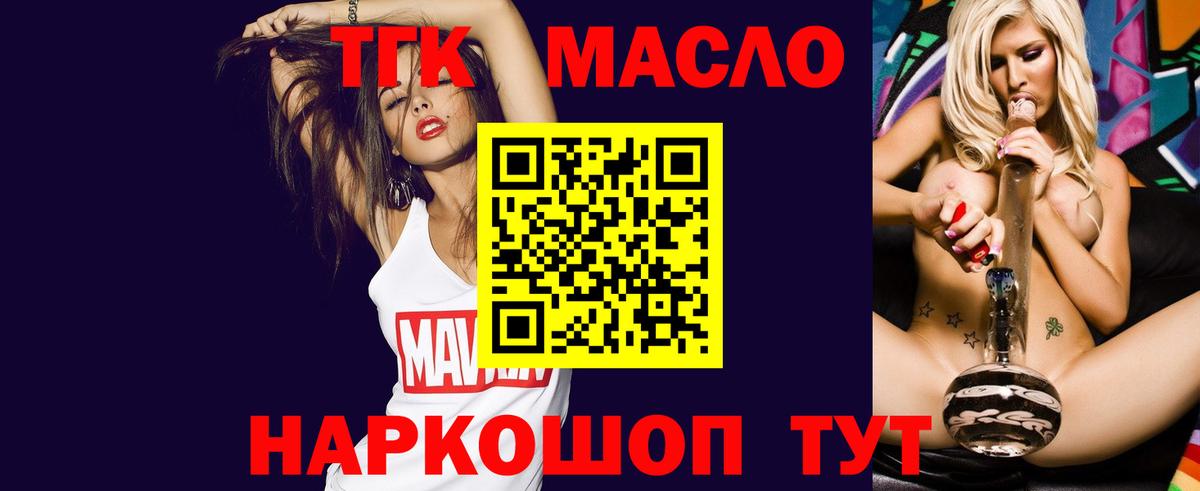 Дистиллят ТГК вейп  Вход с VPN  Ступино  Дистиллят ТГК гашишное масло 