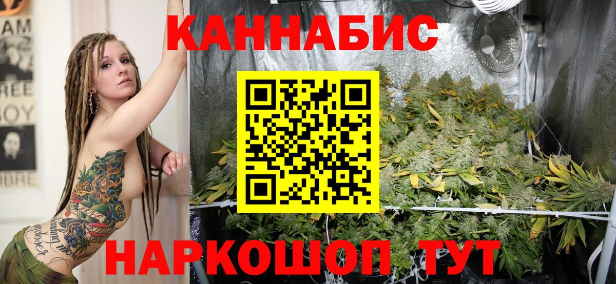 Канабис LSD WEED  Шишки марихуана семена  Бошки марихуана MAZAR  Ступино  Конопля Ganja  Вход с VPN 