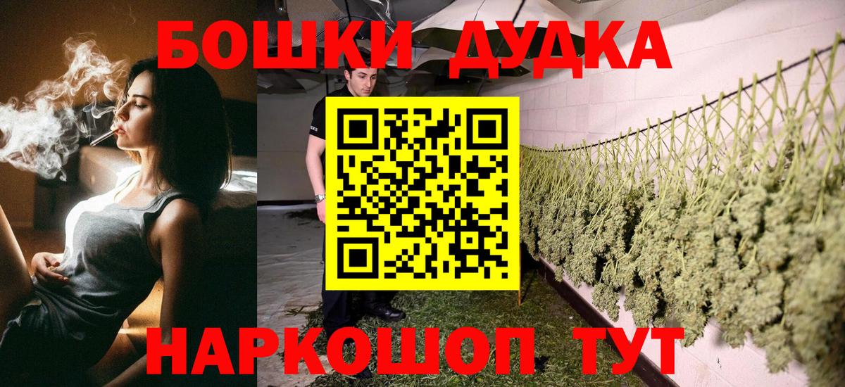 Марихуана планчик Ступино